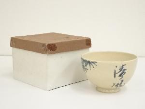 作家物　清風竹図茶碗（箱付）